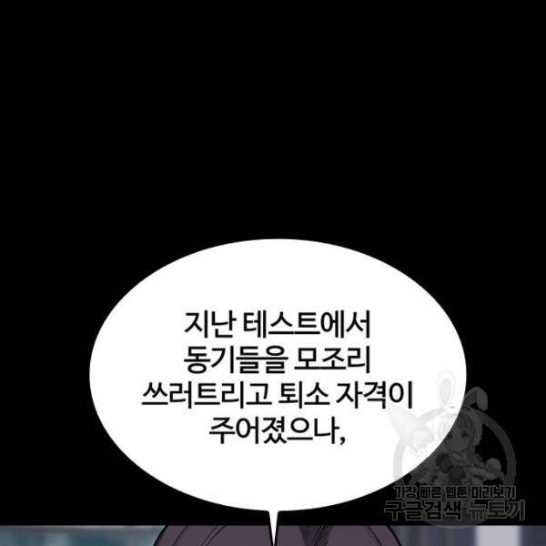 적월의 나라 15화 163