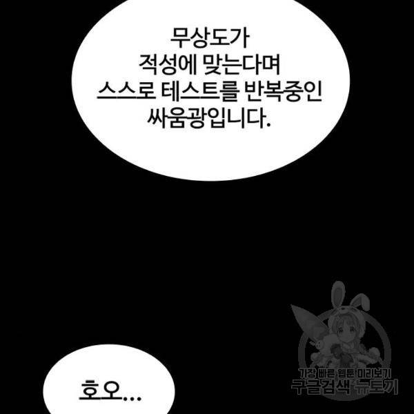 적월의 나라 15화 165