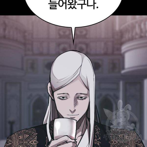 적월의 나라 15화 170