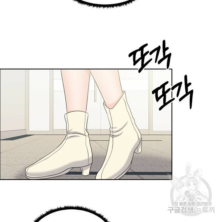 어느 알파랑 할래요? 12화 4