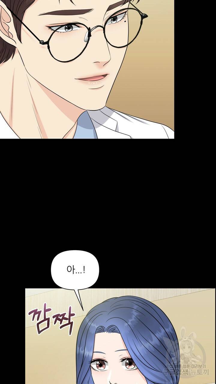 어느 알파랑 할래요? 12화 13
