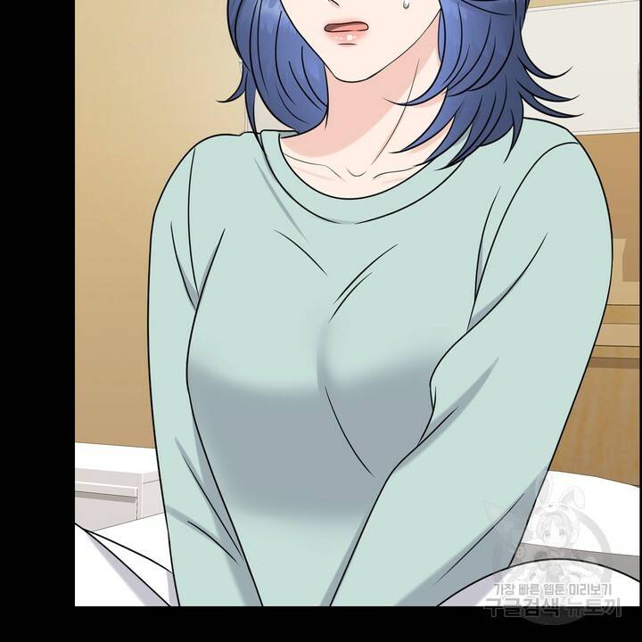 어느 알파랑 할래요? 12화 14