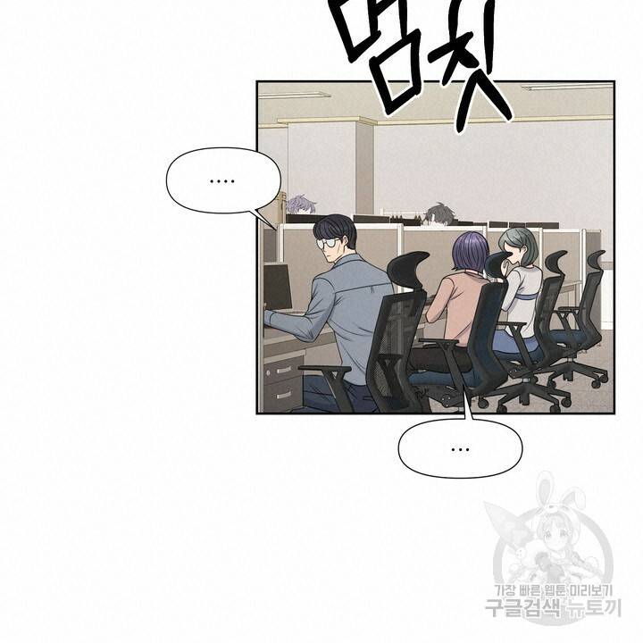 어느 알파랑 할래요? 12화 20
