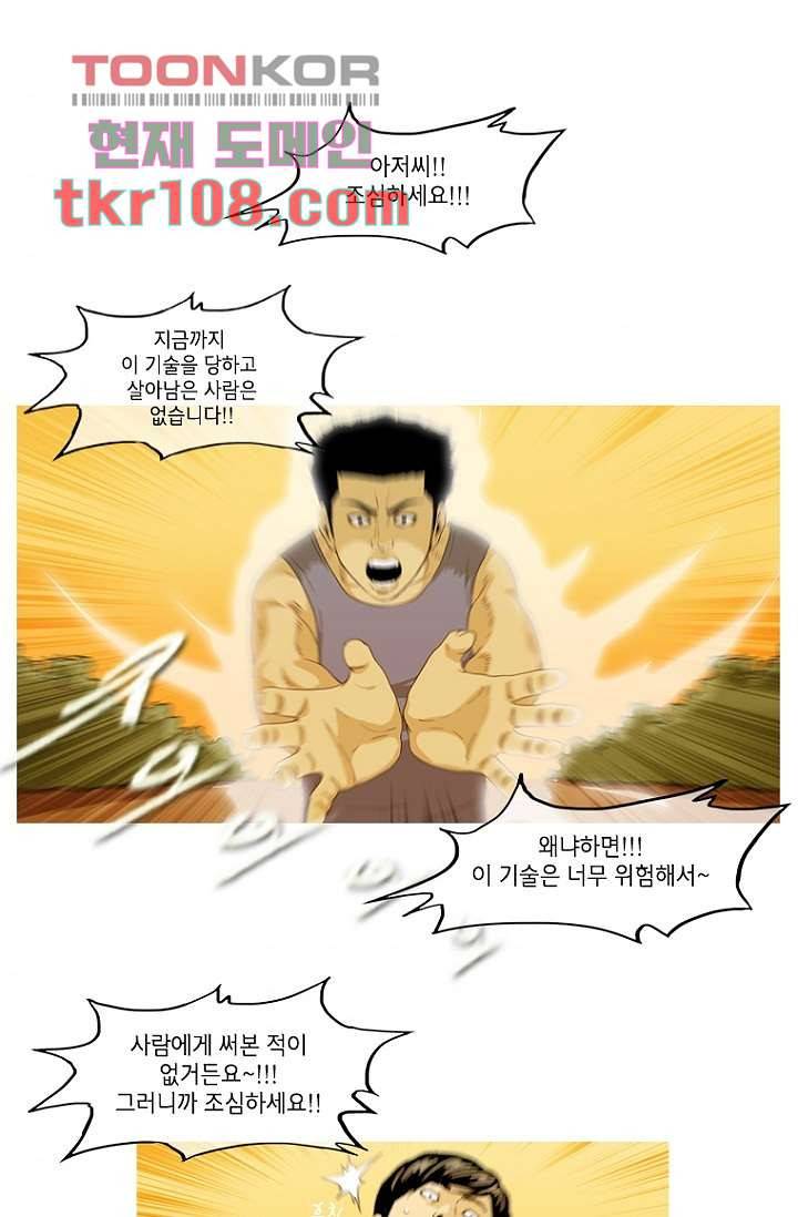 이장본색 36화 1