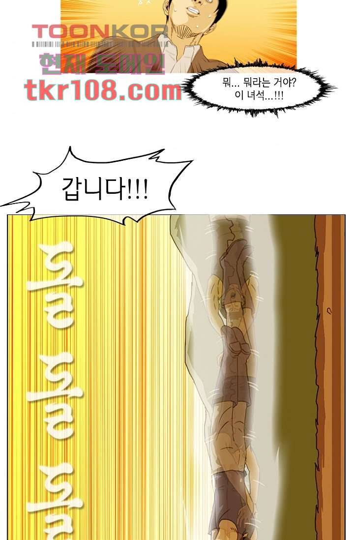 이장본색 36화 2