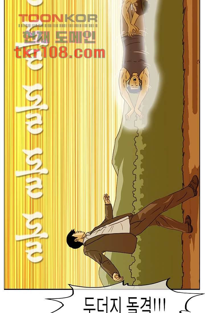 이장본색 36화 3