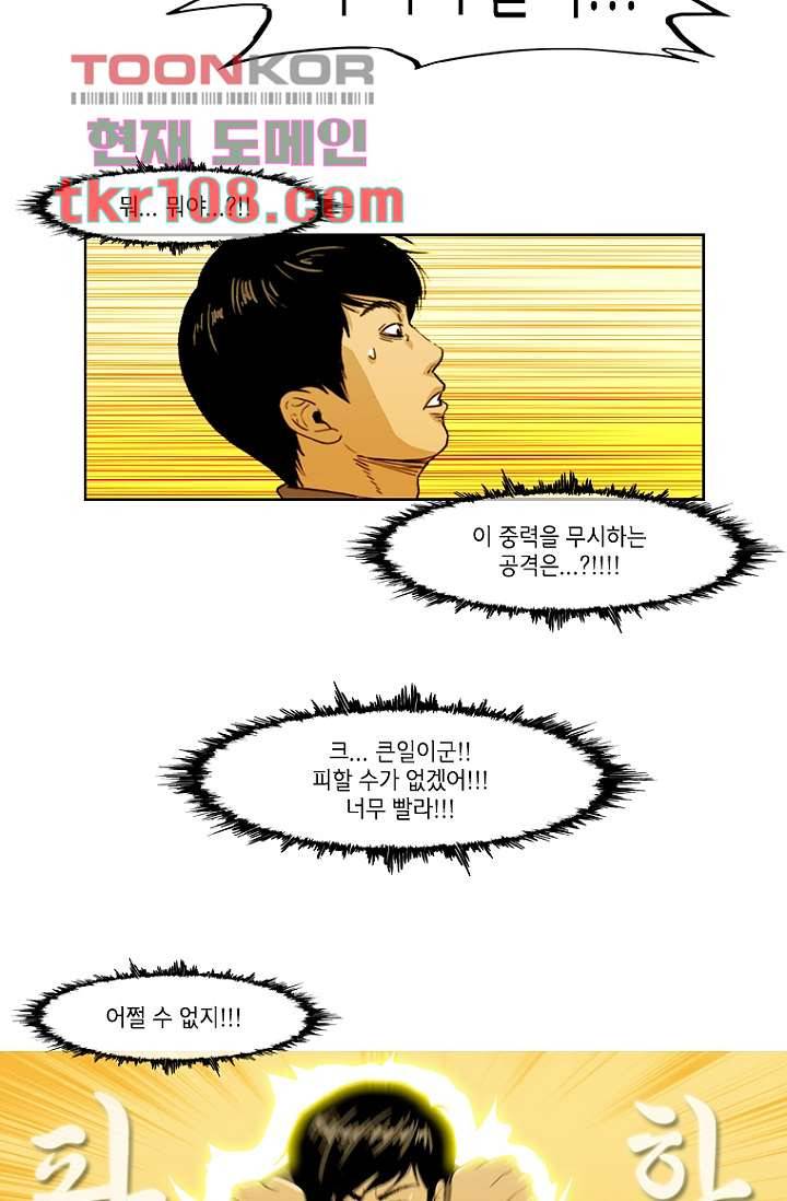 이장본색 36화 4