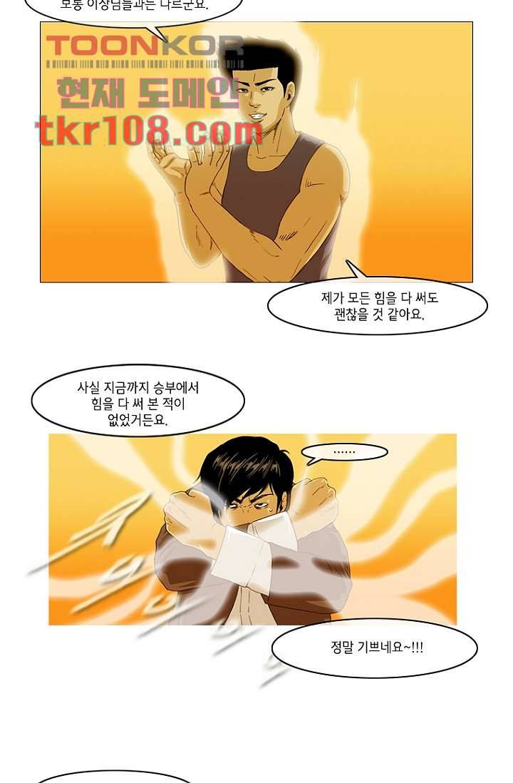 이장본색 36화 7