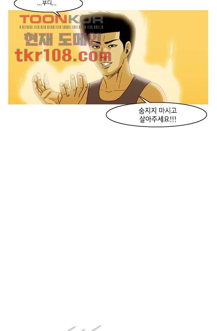 이장본색 36화 8