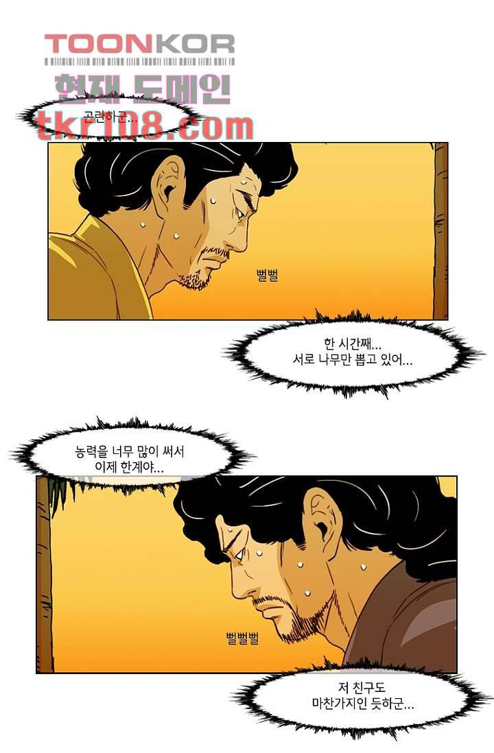 이장본색 36화 10
