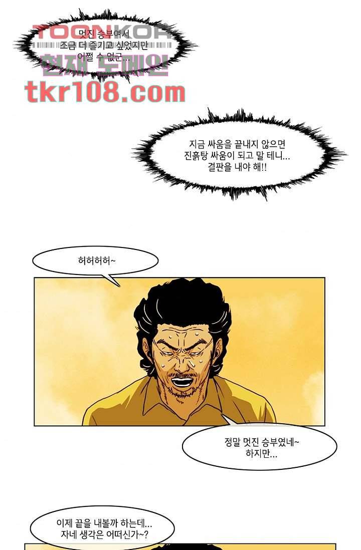 이장본색 36화 11