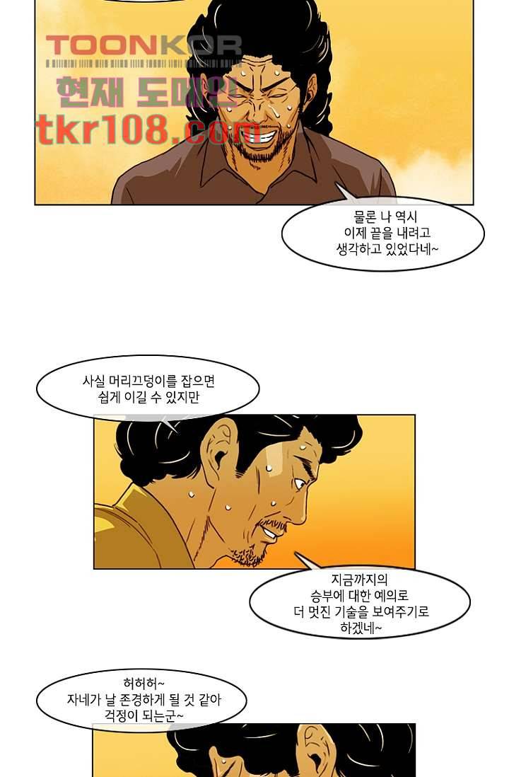 이장본색 36화 12
