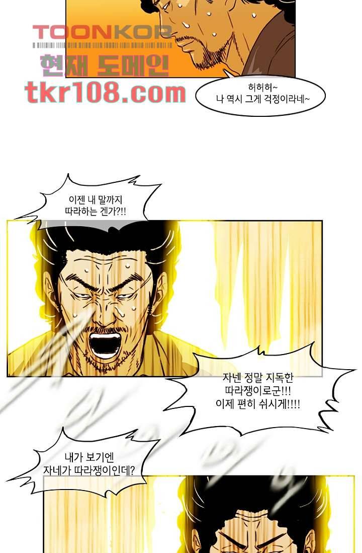이장본색 36화 13