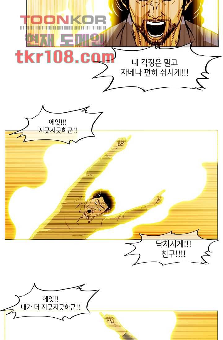이장본색 36화 14