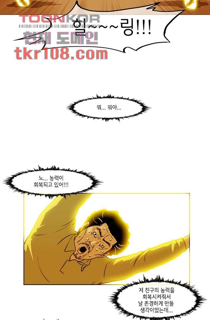 이장본색 36화 16
