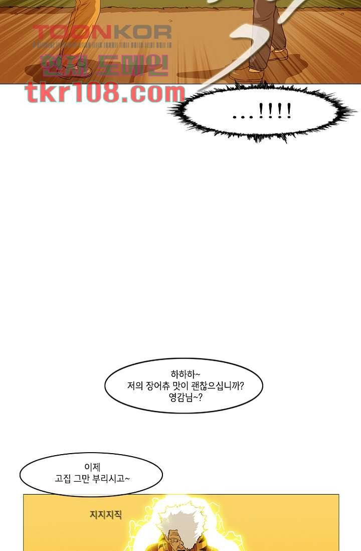이장본색 36화 18