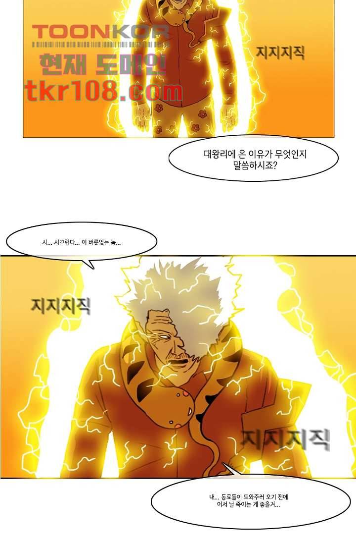 이장본색 36화 19