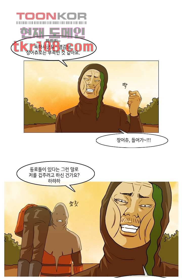 이장본색 36화 20