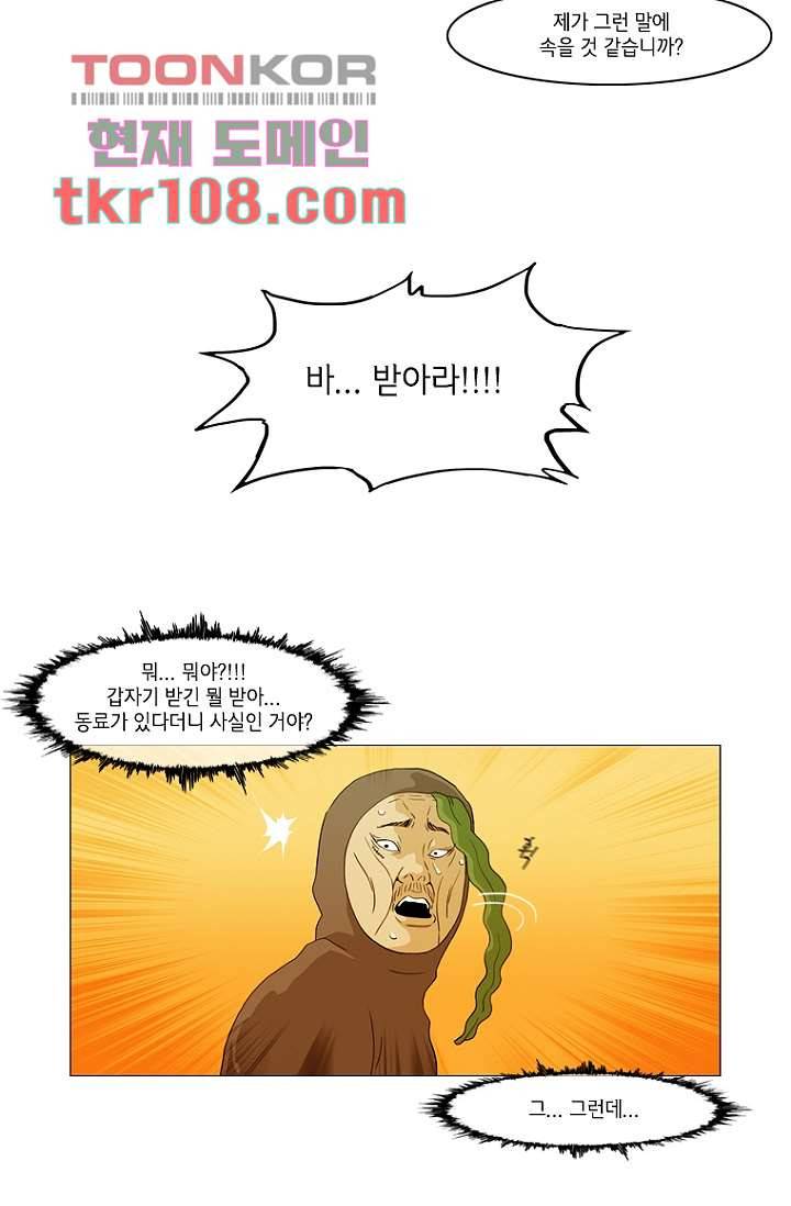 이장본색 36화 21