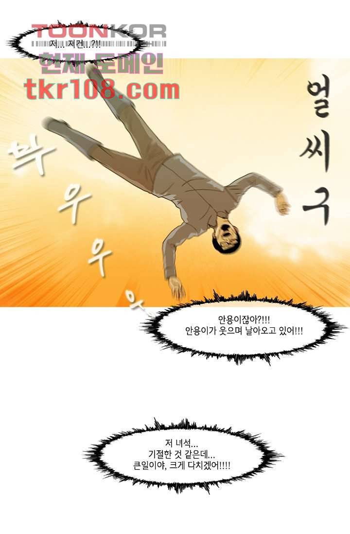 이장본색 36화 22