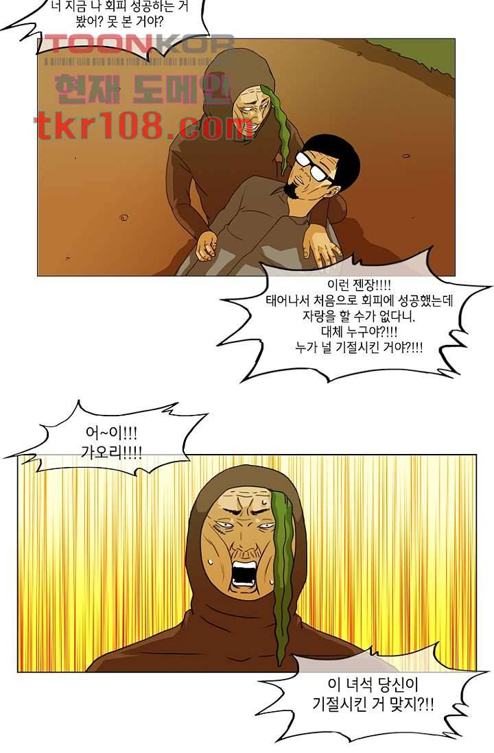이장본색 36화 24