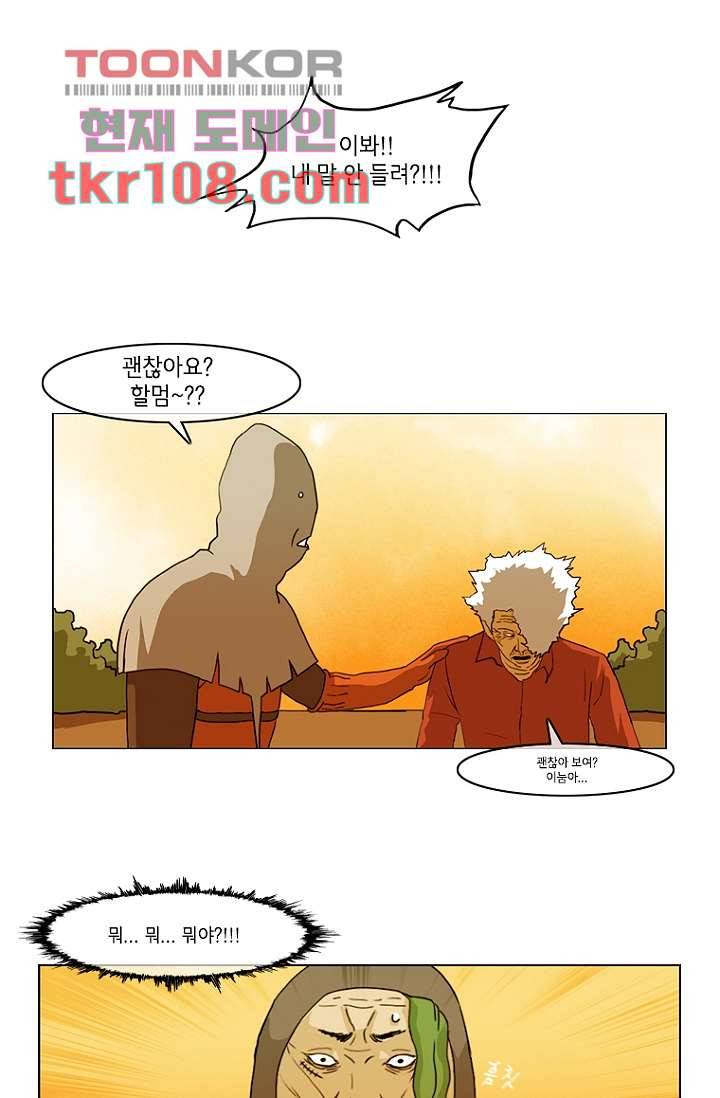 이장본색 36화 25