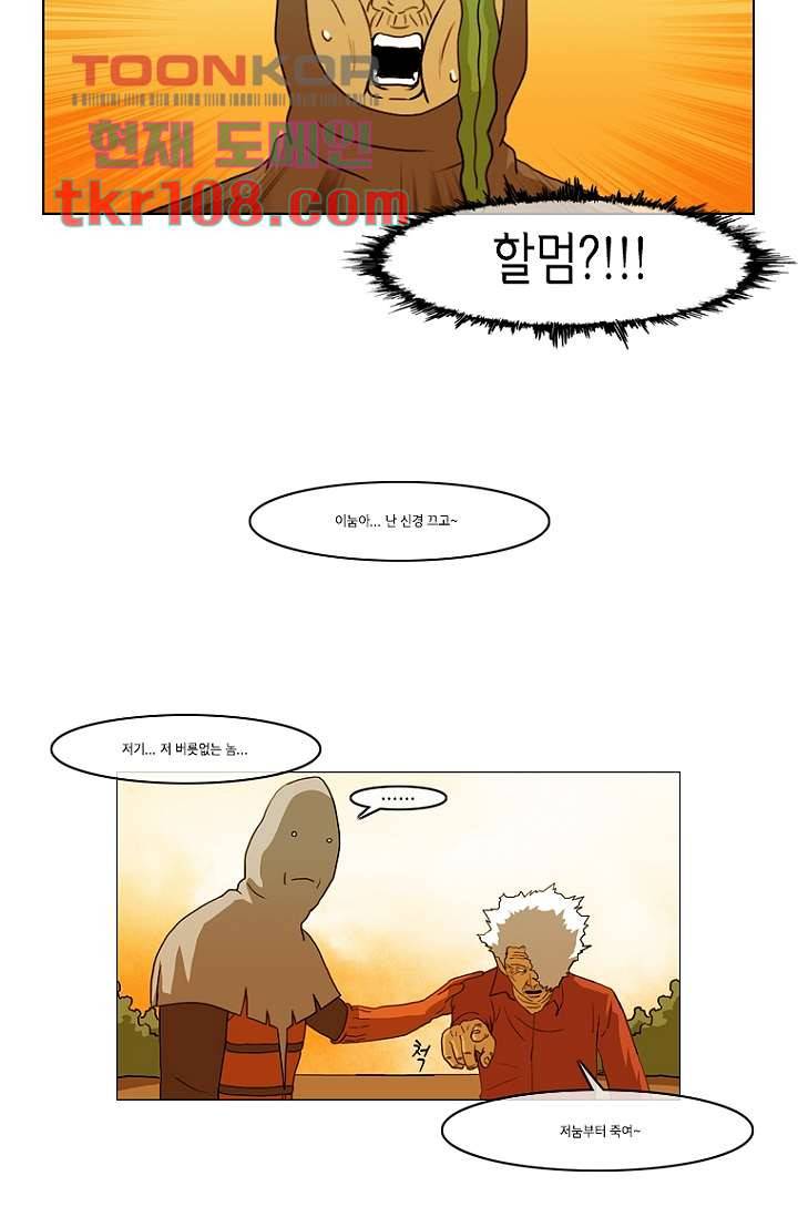 이장본색 36화 26