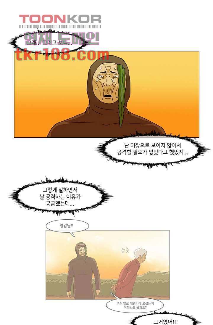 이장본색 36화 27