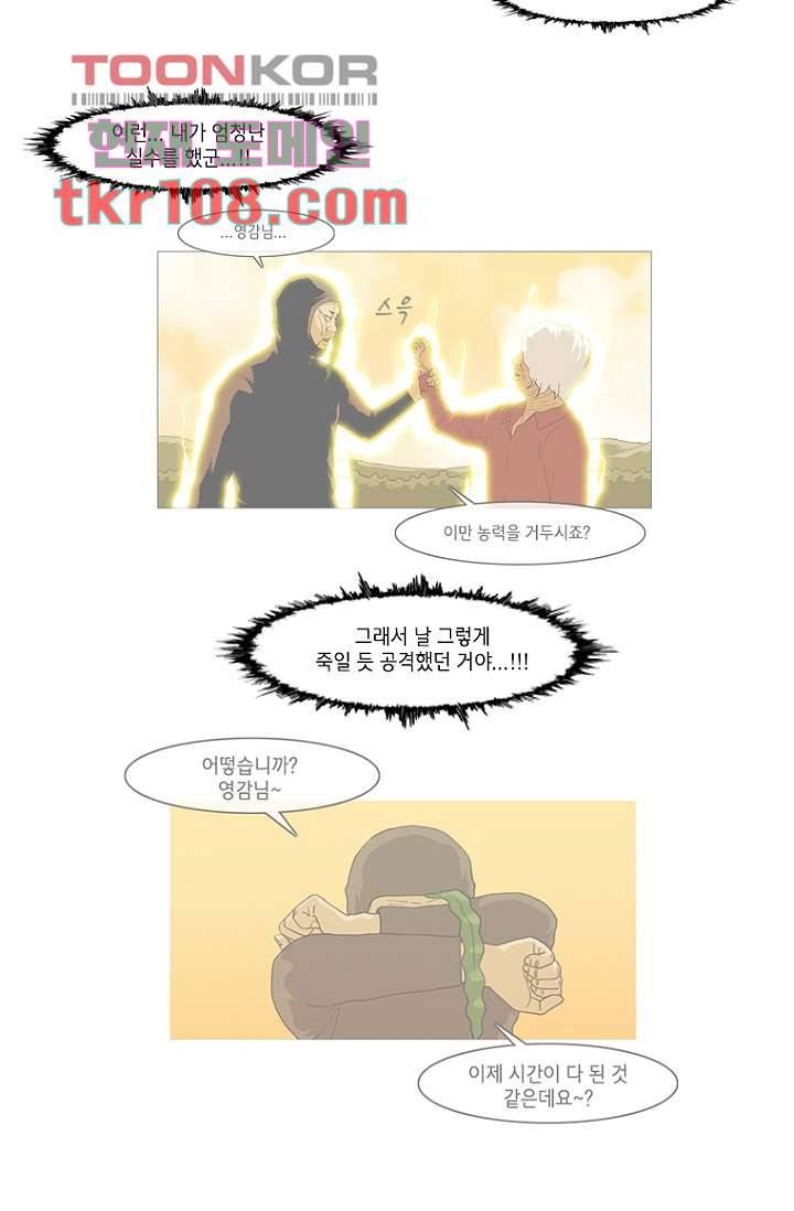 이장본색 36화 28