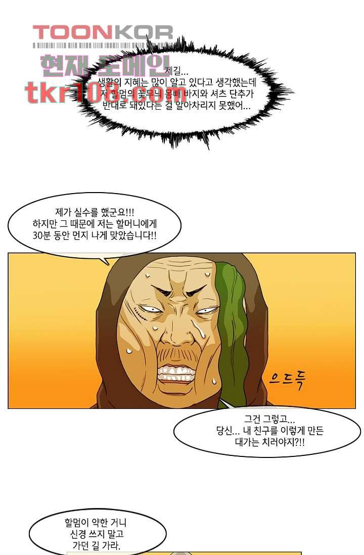 이장본색 36화 29