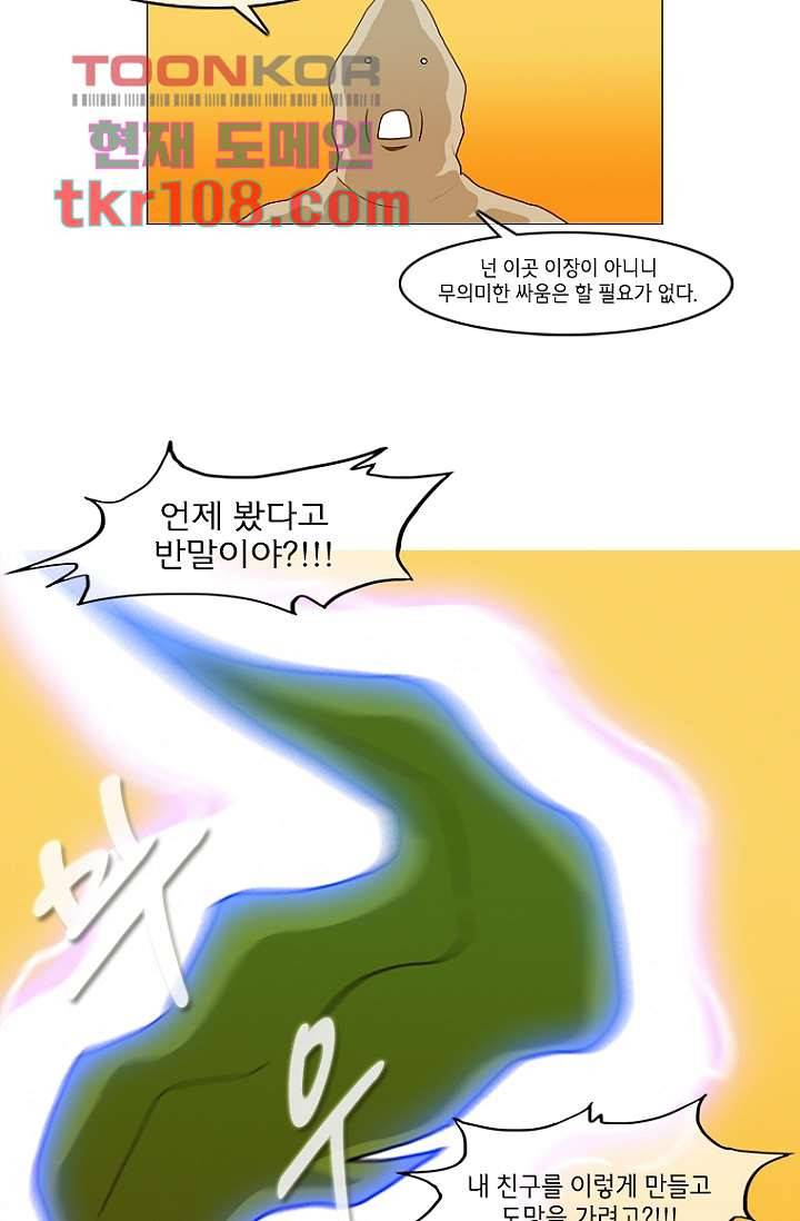 이장본색 36화 30