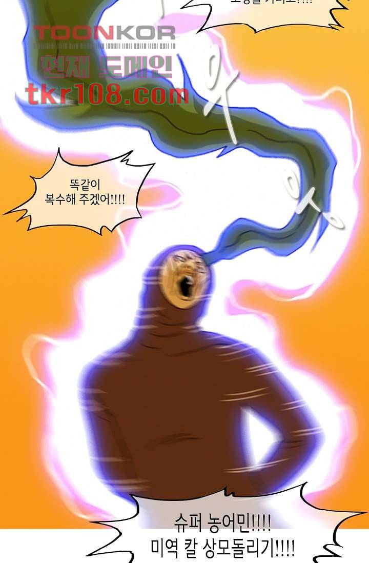 이장본색 36화 31