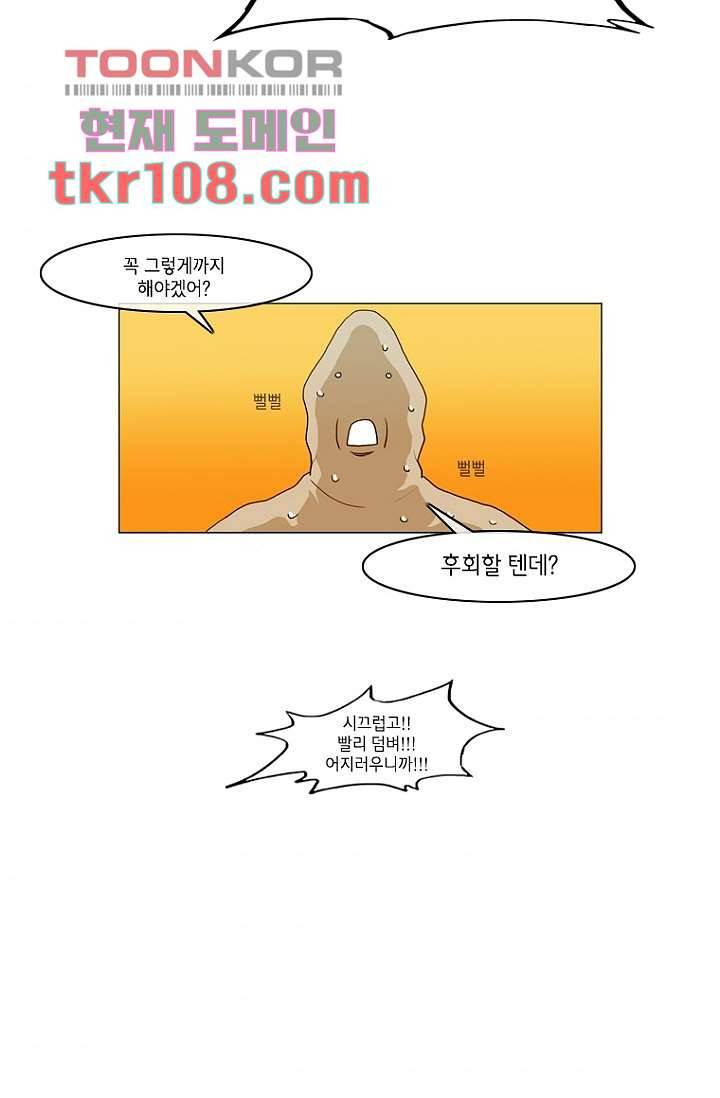 이장본색 36화 32