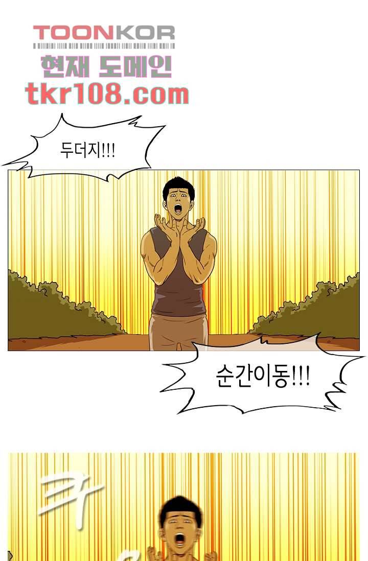 이장본색 36화 33