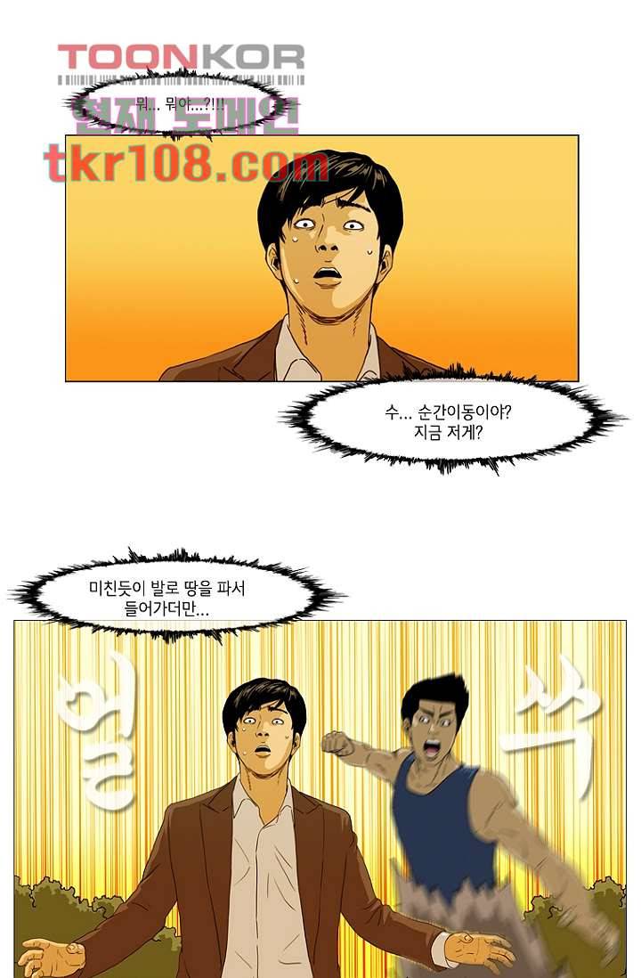 이장본색 36화 35