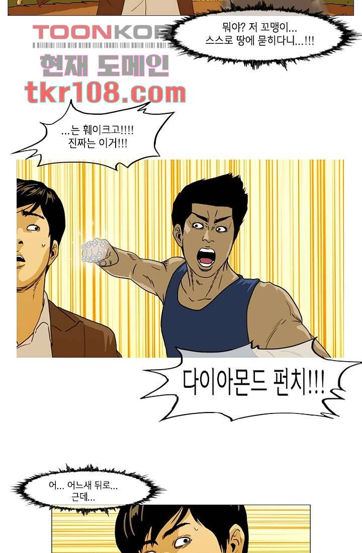 이장본색 36화 36