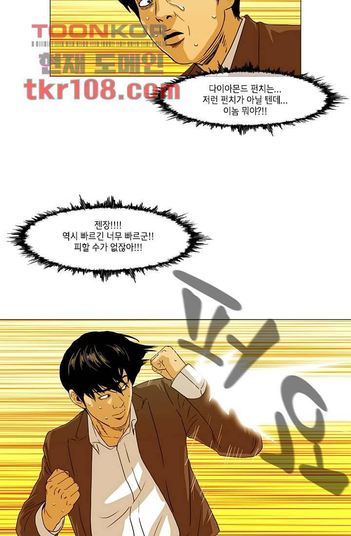 이장본색 36화 37