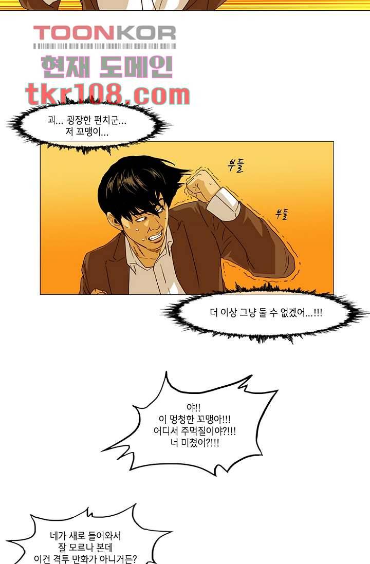 이장본색 36화 38