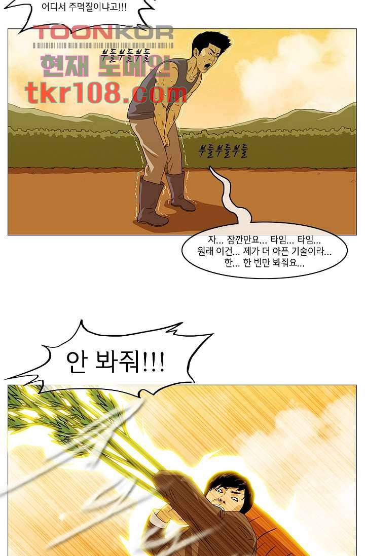 이장본색 36화 39