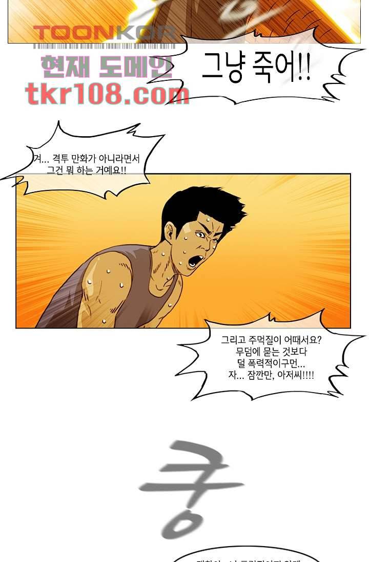 이장본색 36화 40