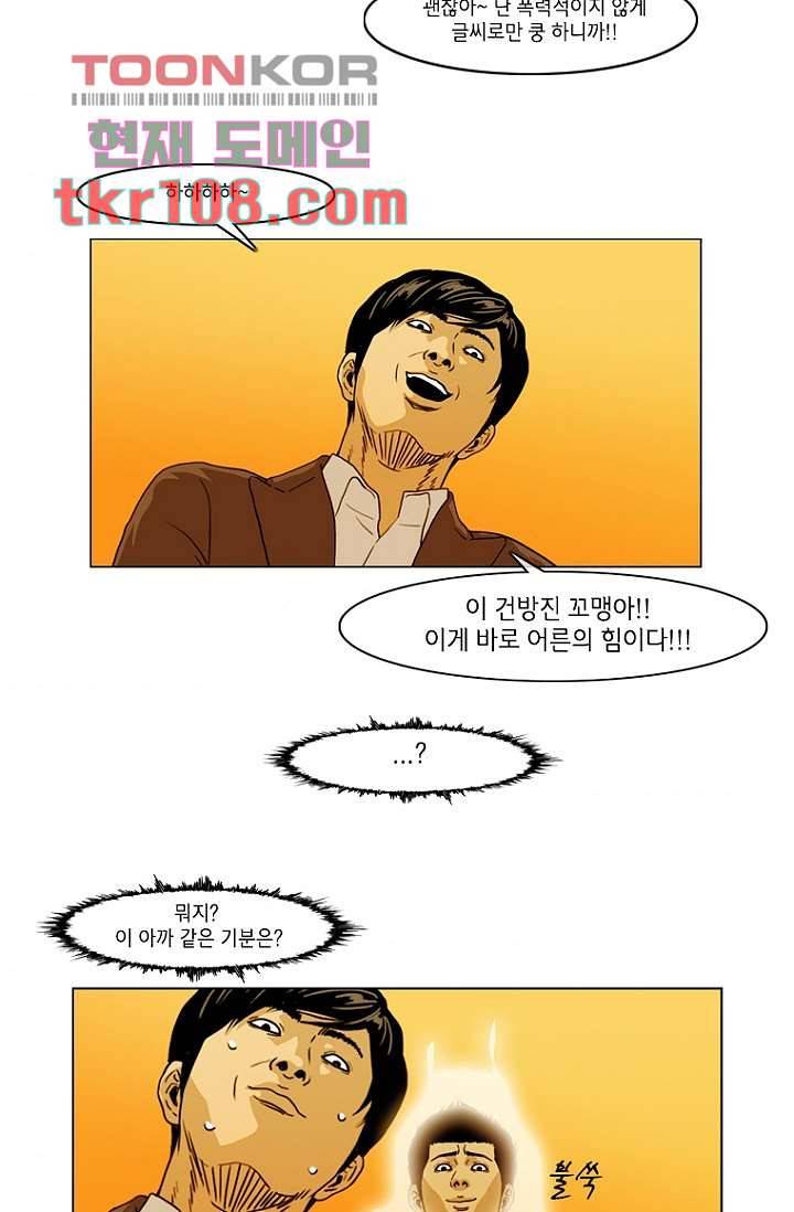 이장본색 36화 41