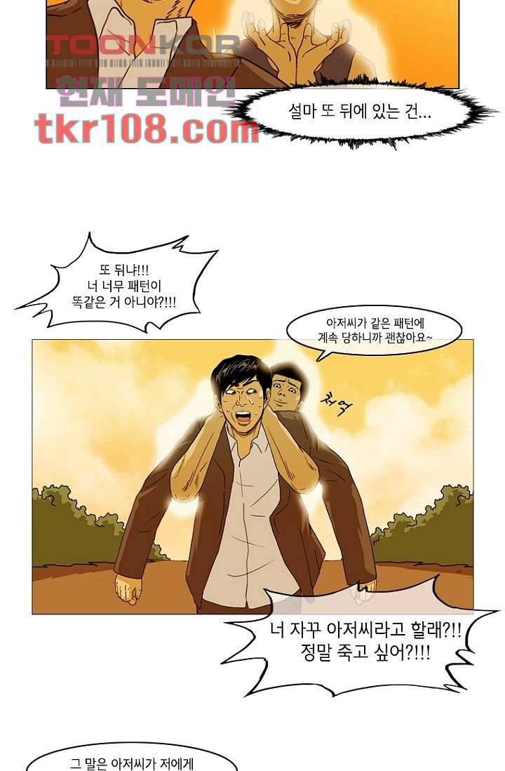 이장본색 36화 42