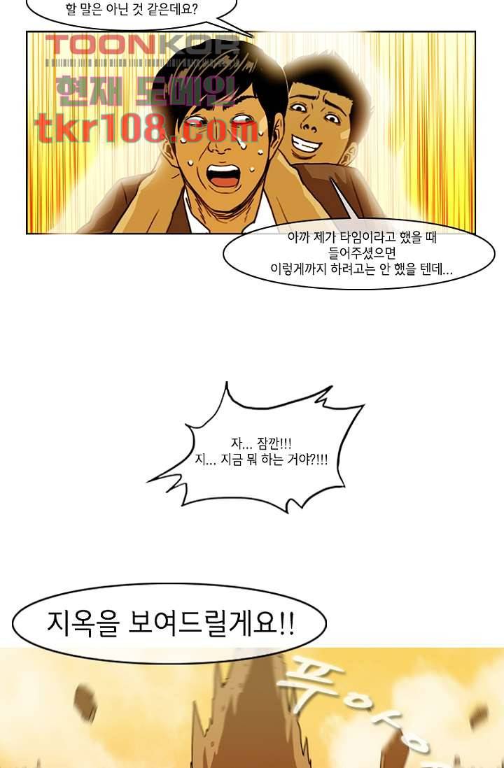 이장본색 36화 43