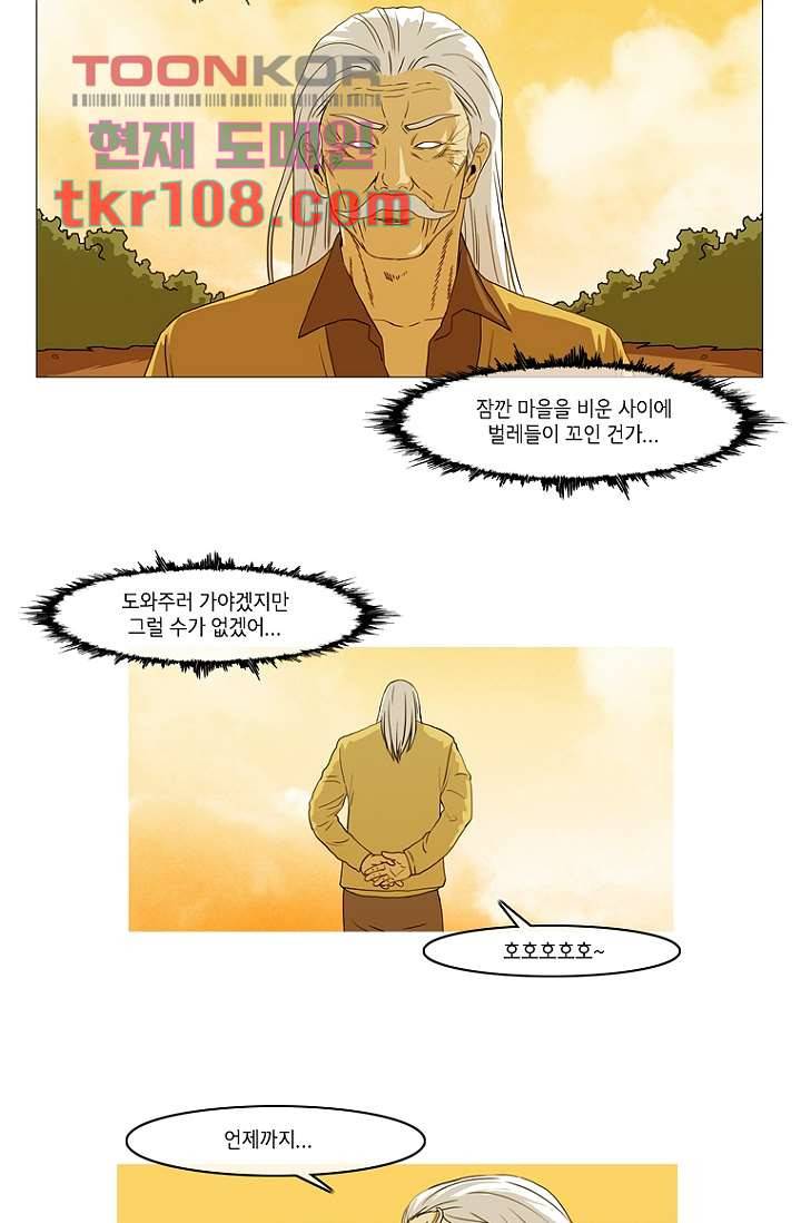 이장본색 36화 45