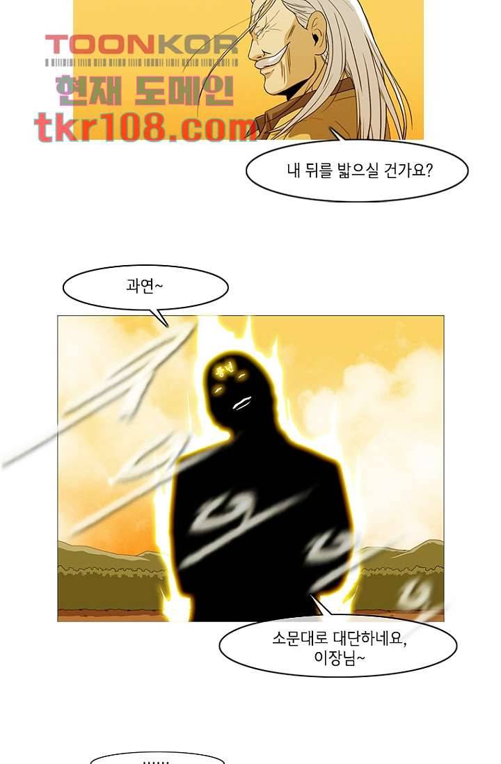 이장본색 36화 46