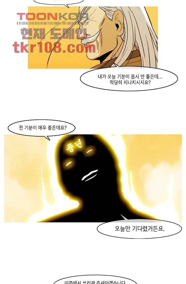 이장본색 36화 47