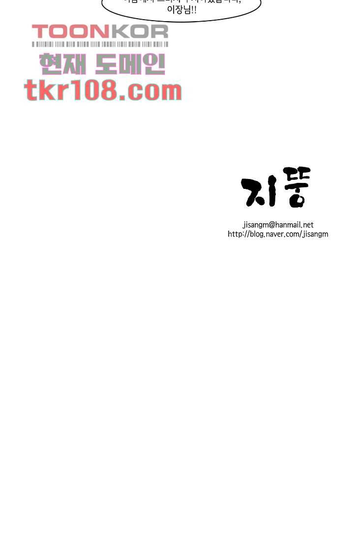 이장본색 36화 48