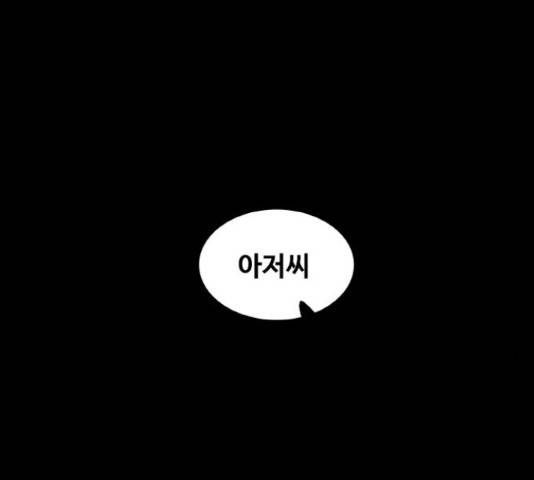 생존로그 52화 7