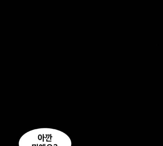 생존로그 52화 9