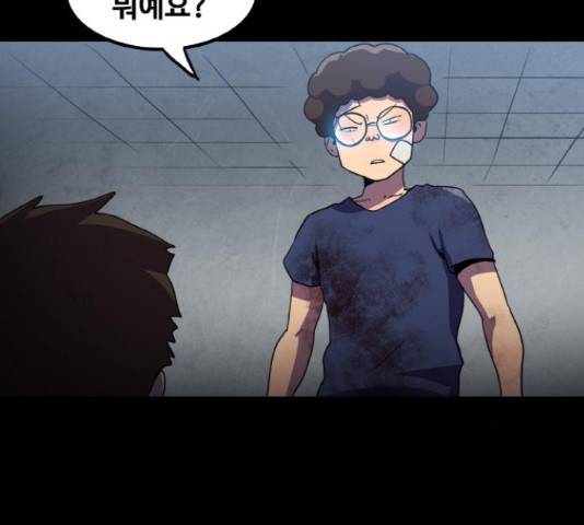 생존로그 52화 10